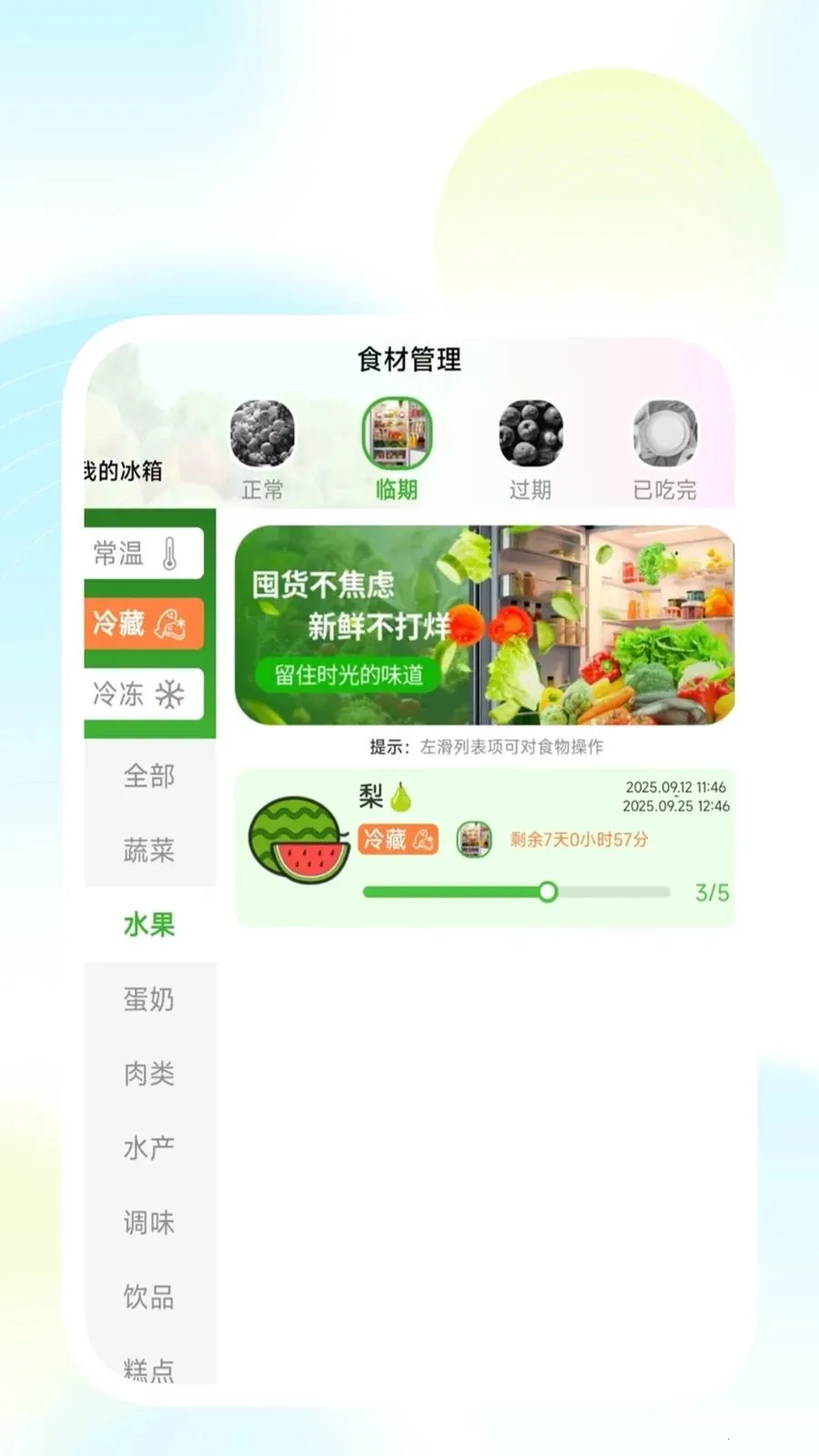 快舍离清理管家最新手机版v1.0.3 安卓版截图1
