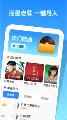 经典老歌全2026最新版本v1.0.0 免费版截图0