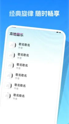 经典老歌全2026最新版本v1.0.0 免费版截图1