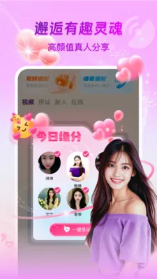 微聊真人聊天(真人陪伴平台)v1.3.5 安卓版截图3