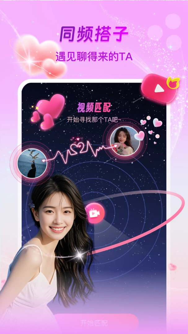 微聊真人聊天(真人陪伴平台)v1.3.5 安卓版截图0