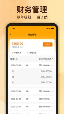 美食来了商家端(商家店铺管理)v1.6.6 官方正版截图3