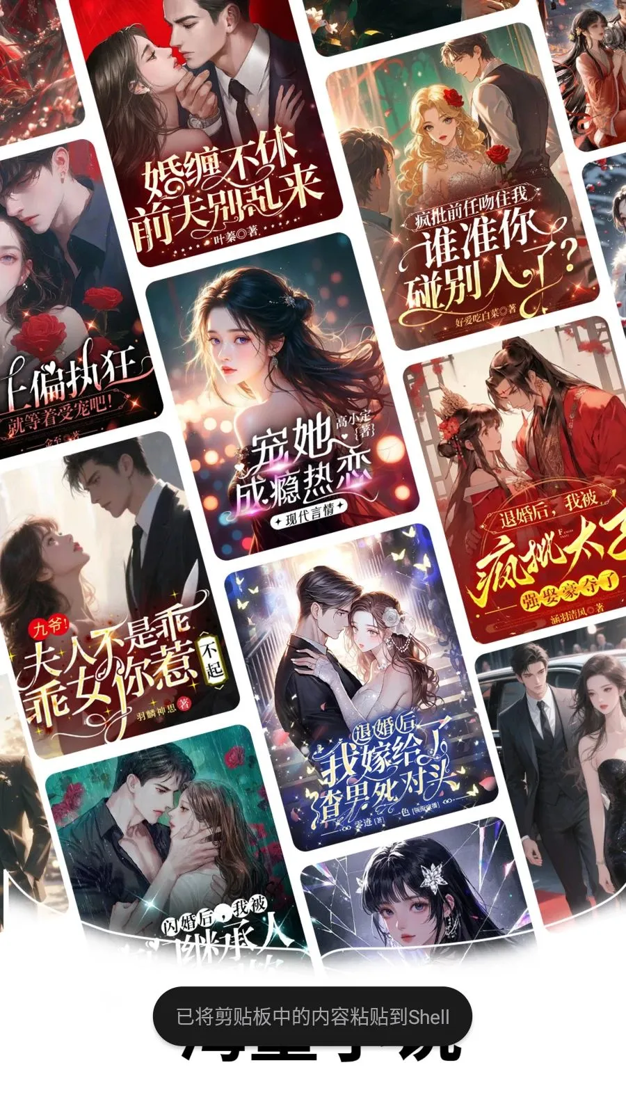畅听小说听书(小说阅读平台)v1.0.6 官方正版截图1
