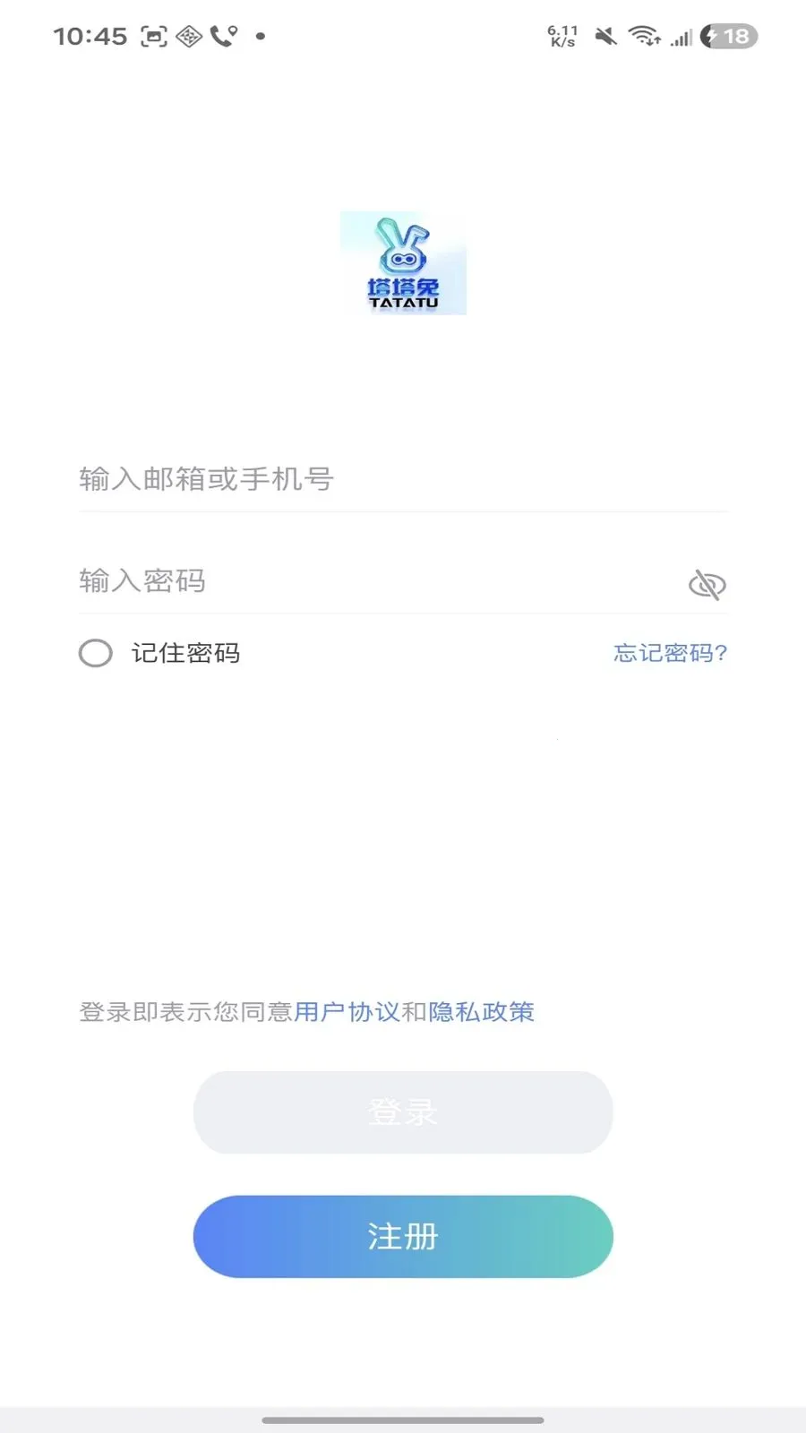 塔塔兔2026官方最新版本v1.1.20 安卓版截图2