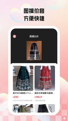 惠有好价(商品发现工具)v2.2.5 免费版截图2