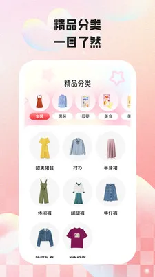 惠有好价(商品发现工具)v2.2.5 免费版截图3