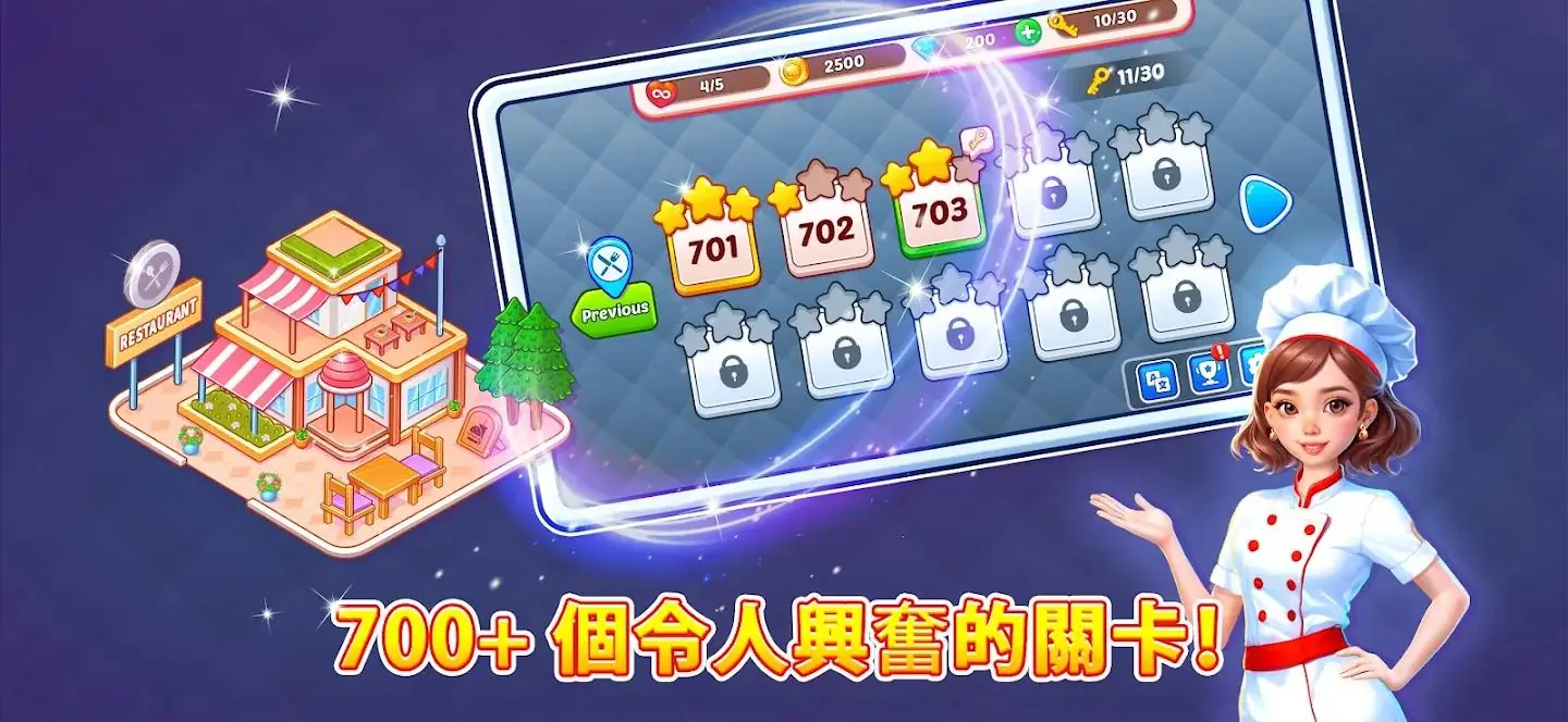 烹饪狂欢节无限货币(烹饪狂欢节游戏)v2.0.9 官方正版截图1