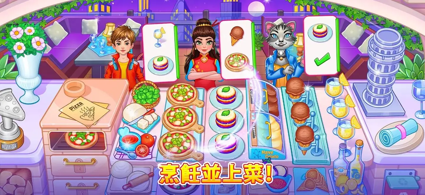 烹饪狂欢节无限货币(烹饪狂欢节游戏)v2.0.9 官方正版截图0