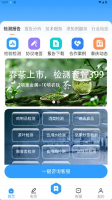 泰庆云测2026官方正版v2.0.123 免费版截图2