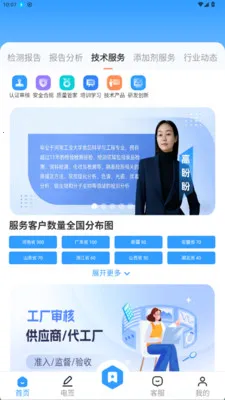 泰庆云测2026官方正版v2.0.123 免费版截图1