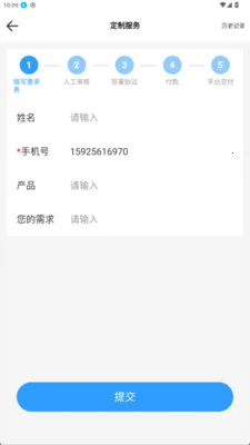泰庆云测2026官方正版v2.0.123 免费版截图3