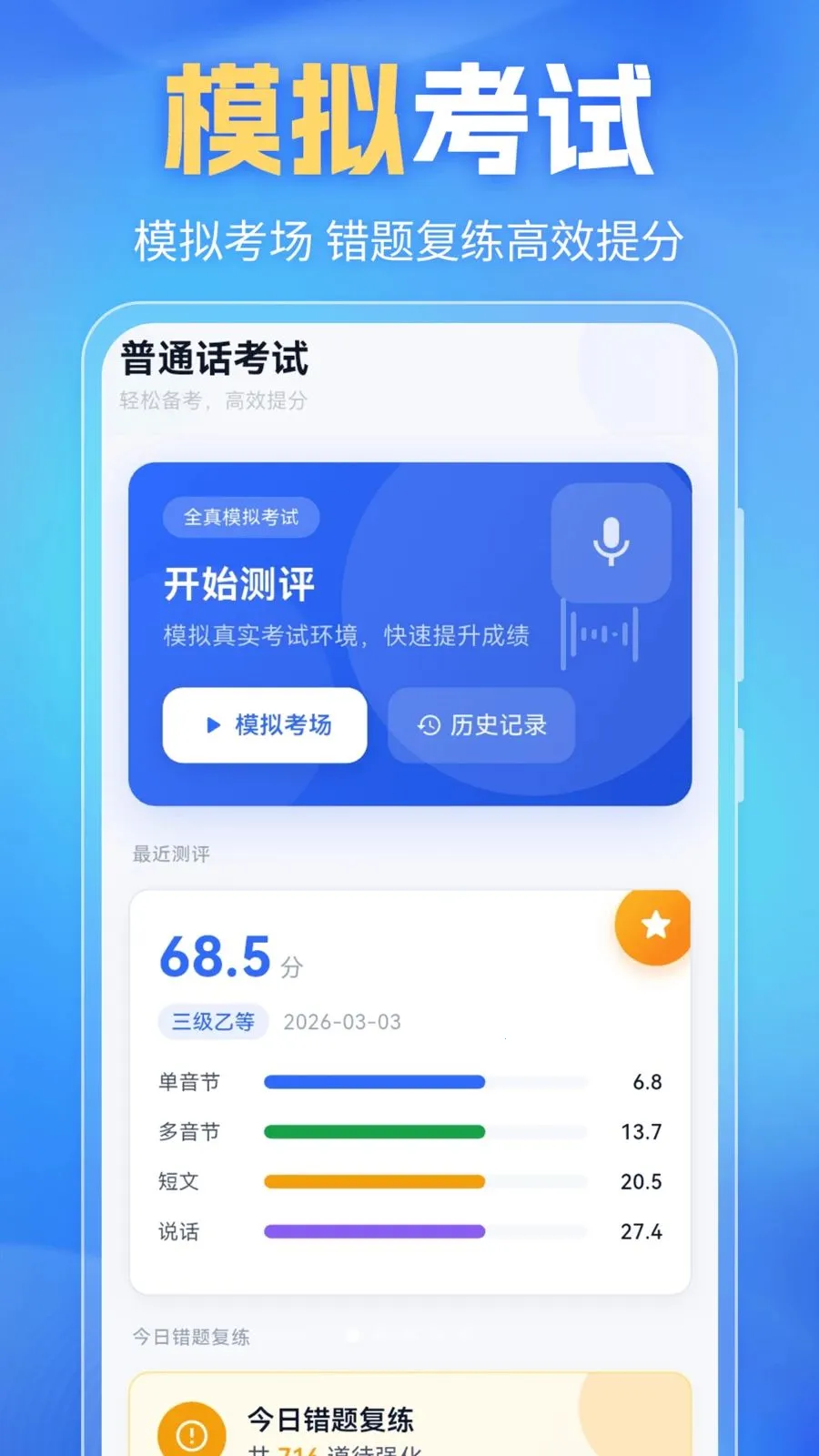 ��ͨ��PSC2026�ٷ����°汾v6.0.2 ��׿���ͼ3