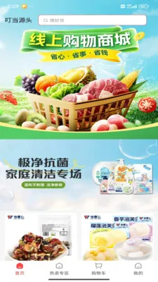 ����Դͷ�����ֻ���v1.5.9 ��Ѱ��ͼ2