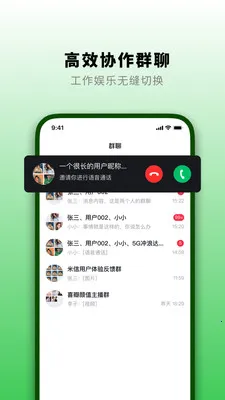 ֪�˻�(��ҵͨ�Ź���)v1.3.0 �ٷ������ͼ2