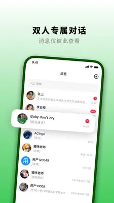 ֪�˻�(��ҵͨ�Ź���)v1.3.0 �ٷ������ͼ0