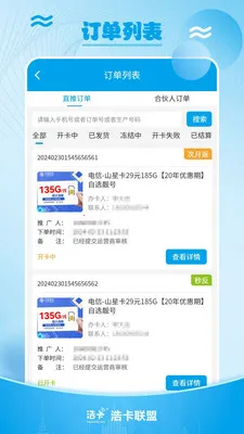 �ƿ���������������ƽ̨(�ſ��ƹ�ƽ̨)v1.1.6 ��׿���ͼ0