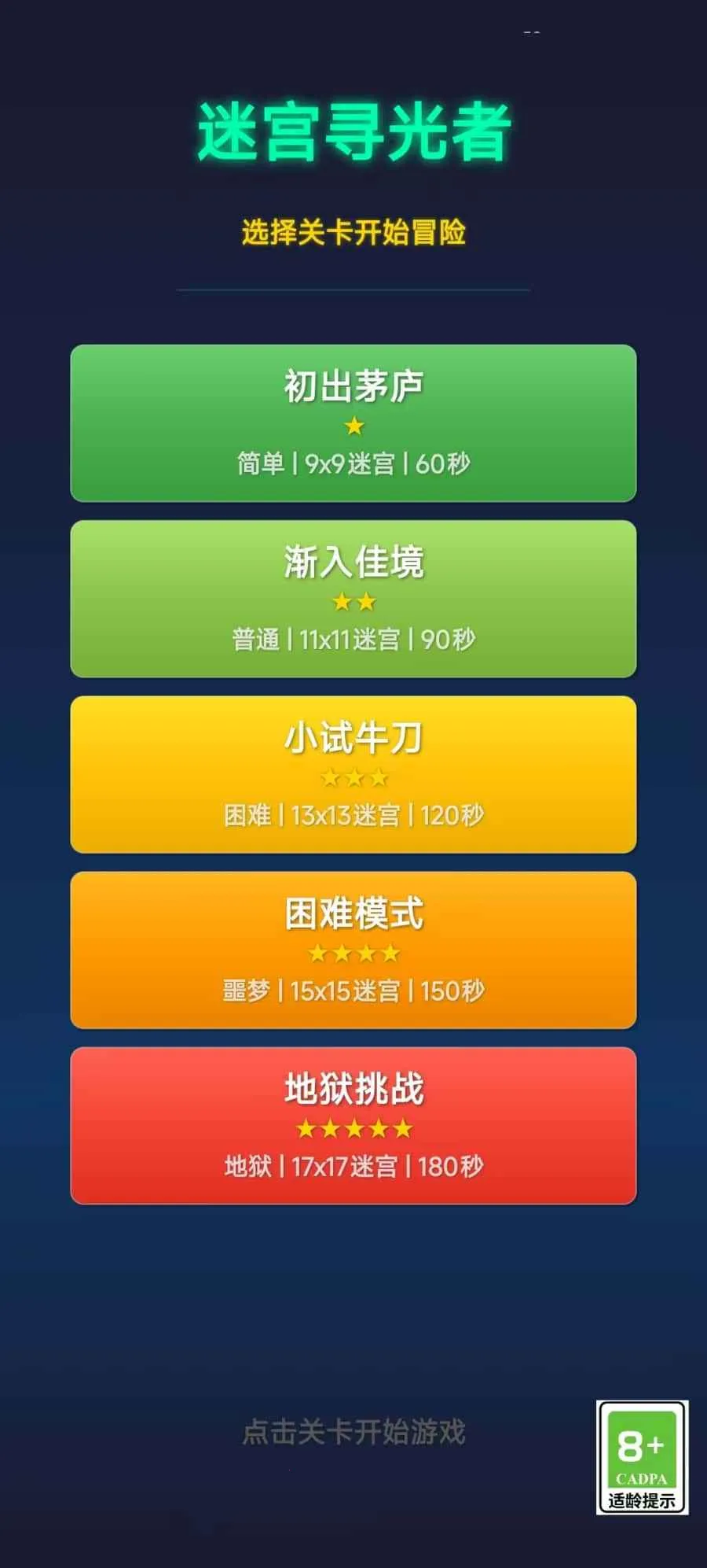 �Թ�Ѱ����2026���°汾v1.0 �ֻ����ͼ2