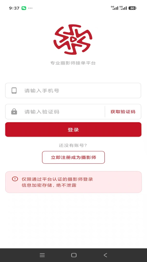 ��ӳ����2026�ٷ�����v1.0.23 �ٷ������ͼ1