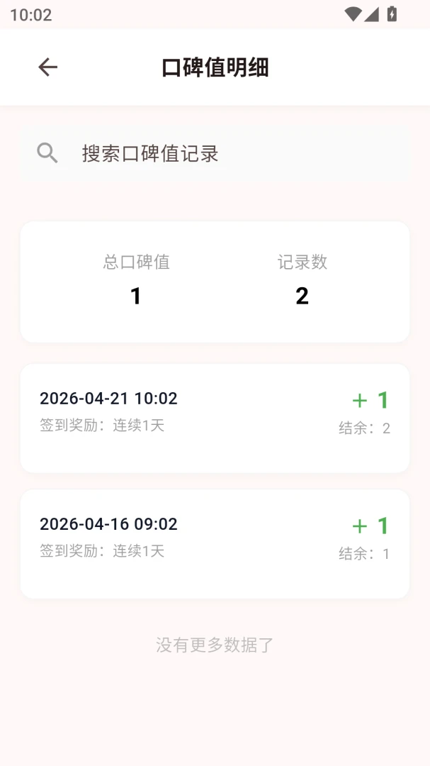 ��ӳ����2026�ٷ�����v1.0.23 �ٷ������ͼ2