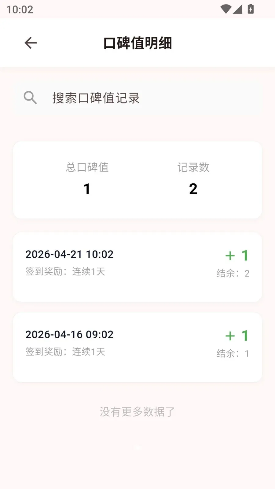 ��ӳ����2026�ٷ�����v1.0.23 �ٷ������ͼ3