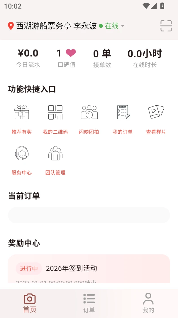 ��ӳ����2026�ٷ�����v1.0.23 �ٷ������ͼ0