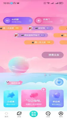 ����2026���°汾v2.6.0 ��Ѱ��ͼ1