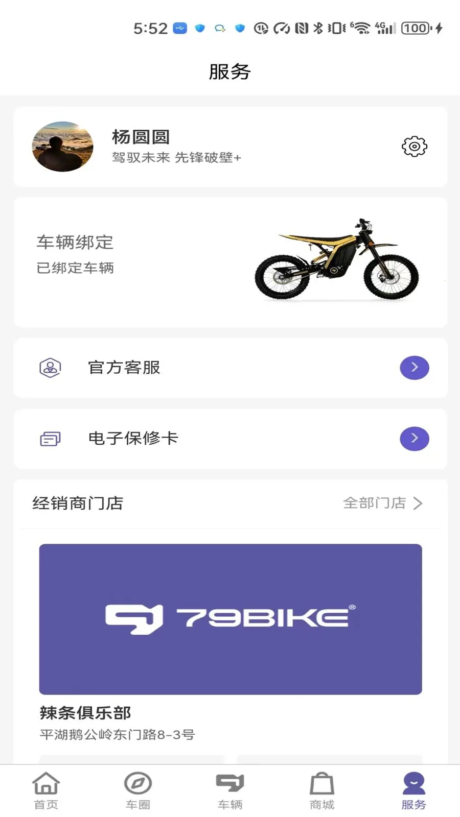 79 ��(ԽҰ����ƽ̨)v1.0.281 �ٷ������ͼ1