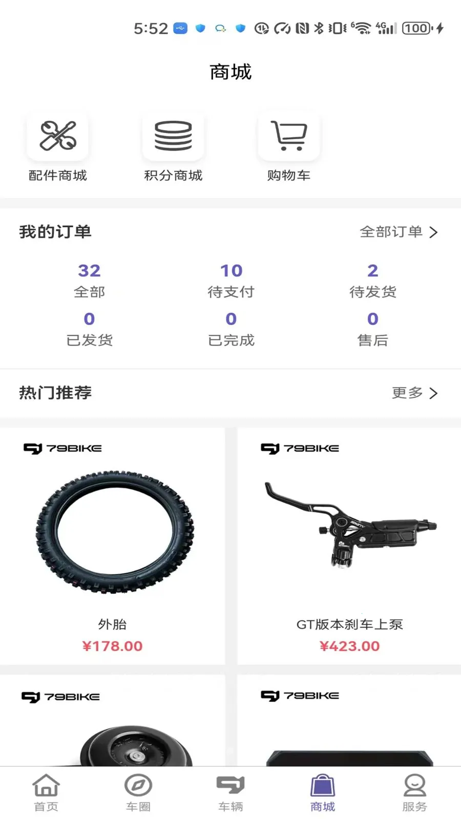 79 ��(ԽҰ����ƽ̨)v1.0.281 �ٷ������ͼ2
