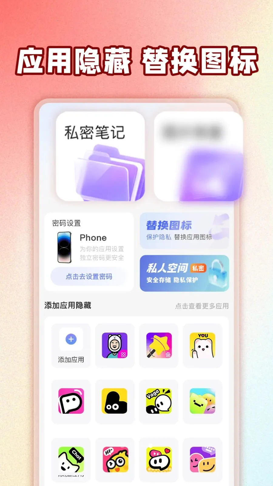 ��ƽ��Ϸ���عܼ������ֻ���v1.0.1 �ֻ����ͼ1