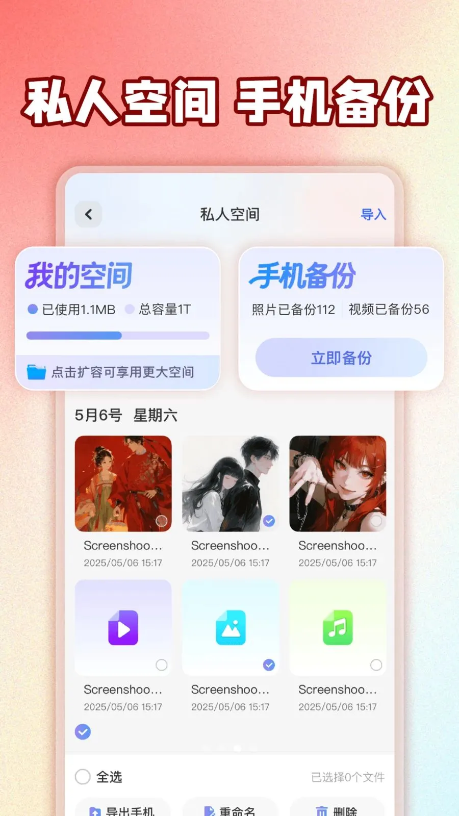 ��ƽ��Ϸ���عܼ������ֻ���v1.0.1 �ֻ����ͼ2