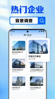 ��ҵ��Ϣ�����2026�ٷ����°汾v1.0.7.1002 ��׿���ͼ1