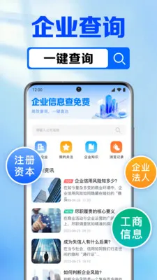 ��ҵ��Ϣ�����2026�ٷ����°汾v1.0.7.1002 ��׿���ͼ0