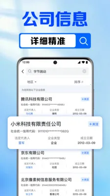 ��ҵ��Ϣ�����2026�ٷ����°汾v1.0.7.1002 ��׿���ͼ3