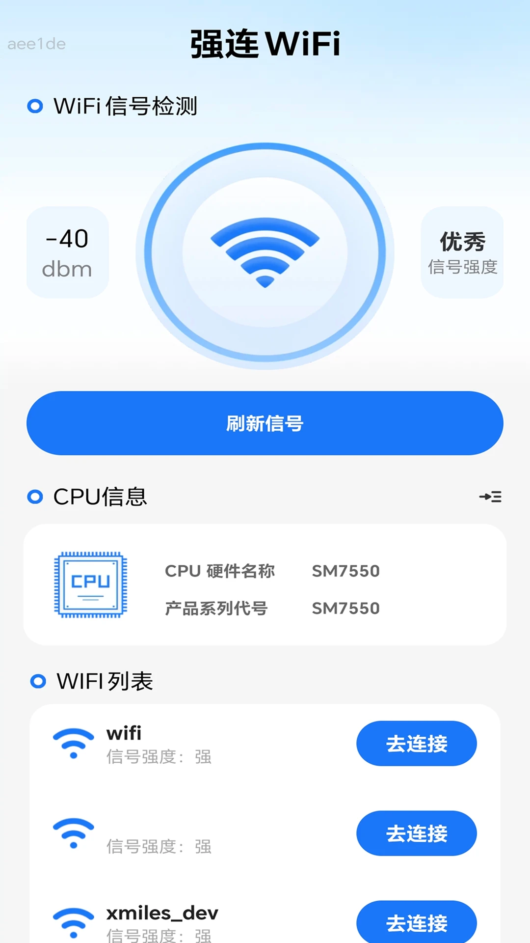 ǿ��WiFi(�������ӹ���)v2.0.3 �ٷ������ͼ3