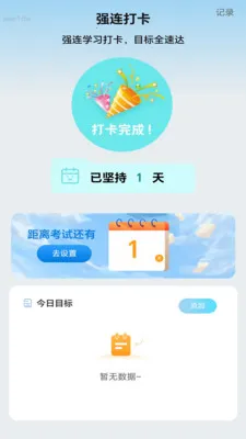 ǿ��WiFi(�������ӹ���)v2.0.3 �ٷ������ͼ2