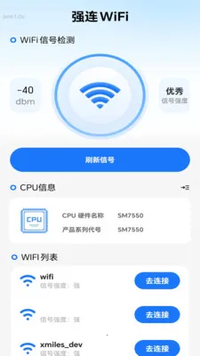 ǿ��WiFi(�������ӹ���)v2.0.3 �ٷ������ͼ1