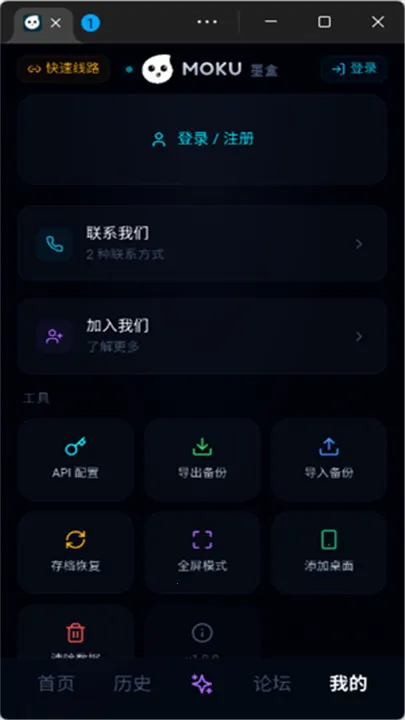 moku����ģ����2026�ٷ����°汾v1.0.1 ��׿���ͼ4