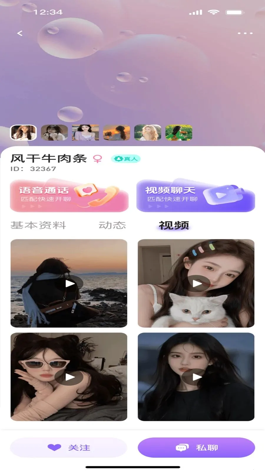 ����ư�(�����罻ƽ̨)v1.0.0 �ֻ����ͼ2