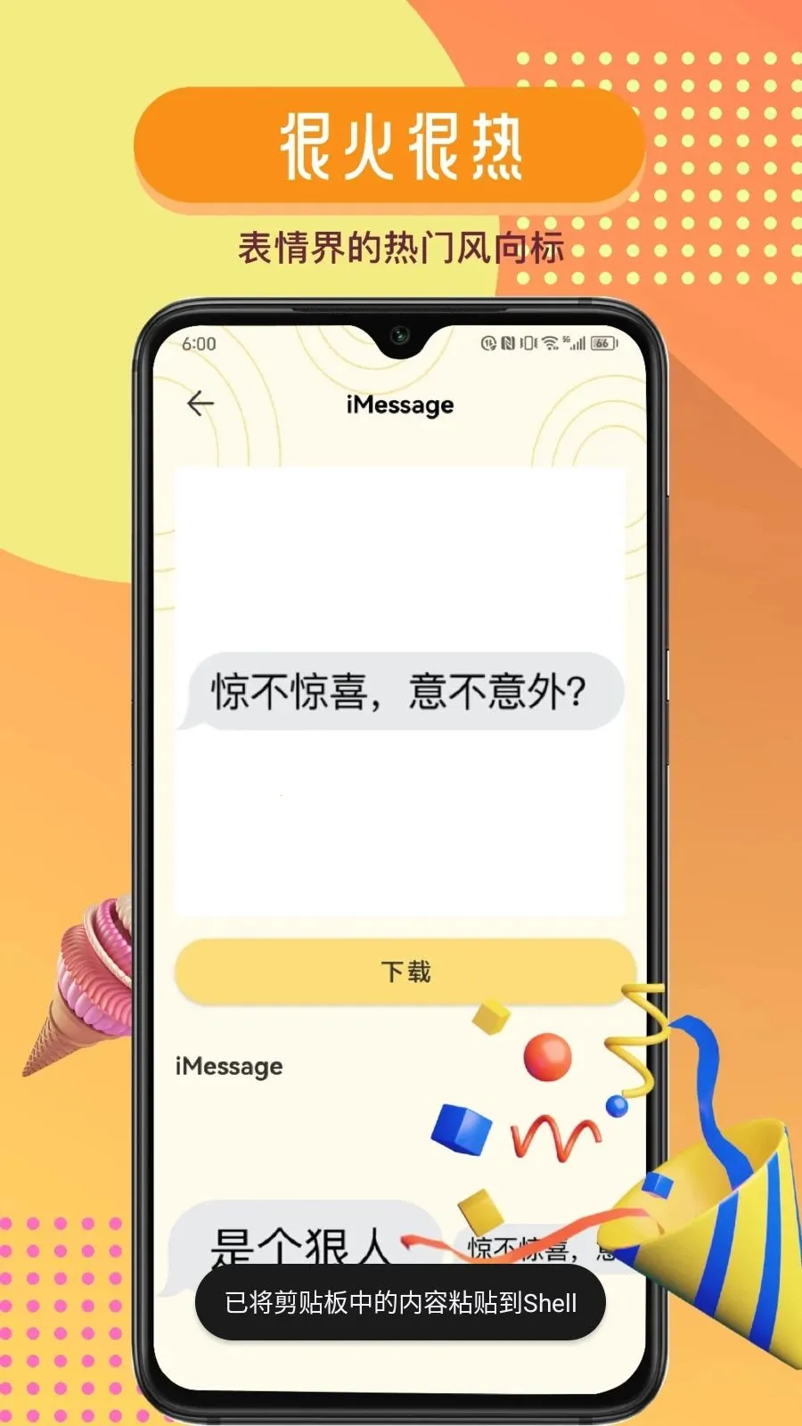 ���ܱ����(�������������)v1.3 ��׿���ͼ2