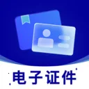 ��������֤������(֤�������ɹ���)v1.0.0 �ֻ���
