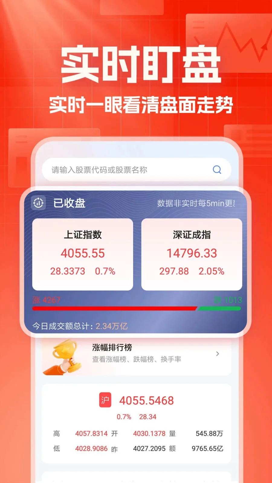 天天养基助手(一站式理财平台)v1.0.1 手机版截图0