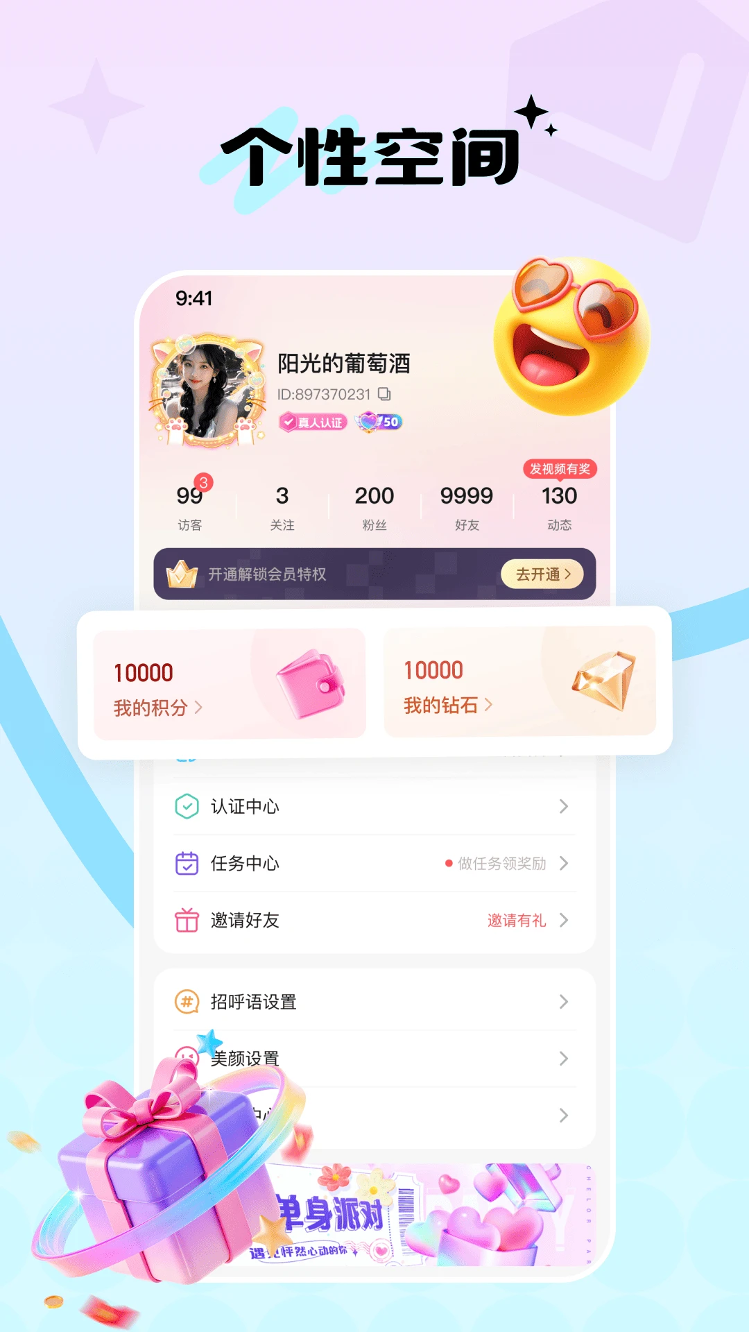 ��Ե��(�ճ�����ƽ̨)v1.2.8 ��׿���ͼ3