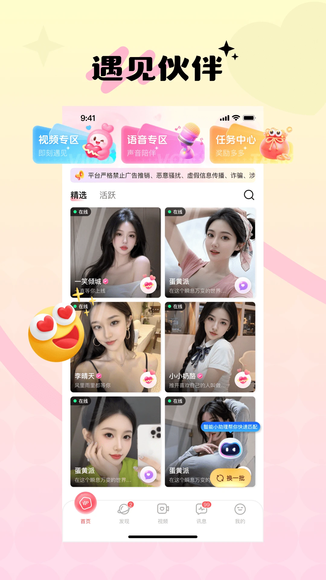 ��Ե��(�ճ�����ƽ̨)v1.2.8 ��׿���ͼ0