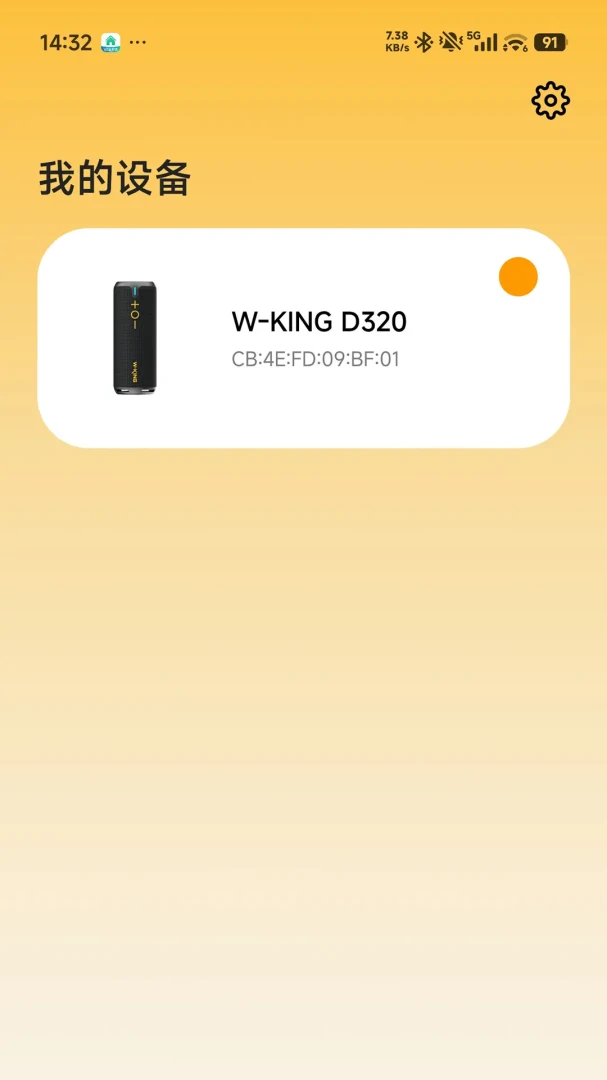 W-KING(�������ܳ���)v1.6.6 �ֻ����ͼ2