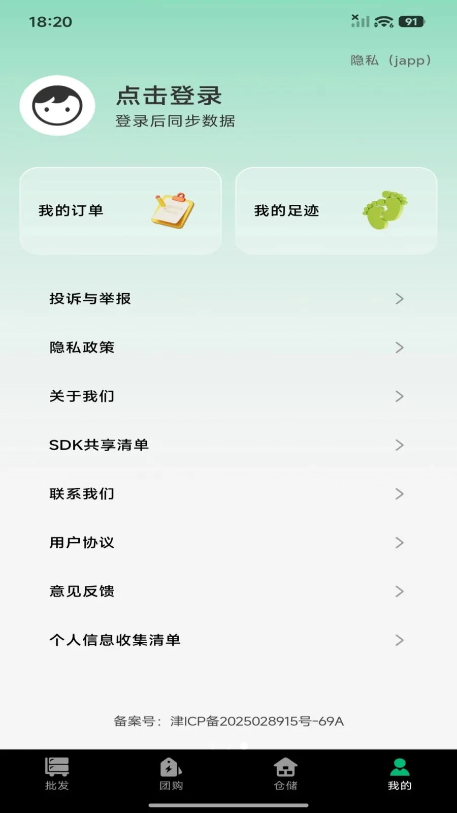 ������Ʒ�ɹ��г�(��Ʒ�ɹ�ƽ̨)v1.0.0 ��Ѱ��ͼ0