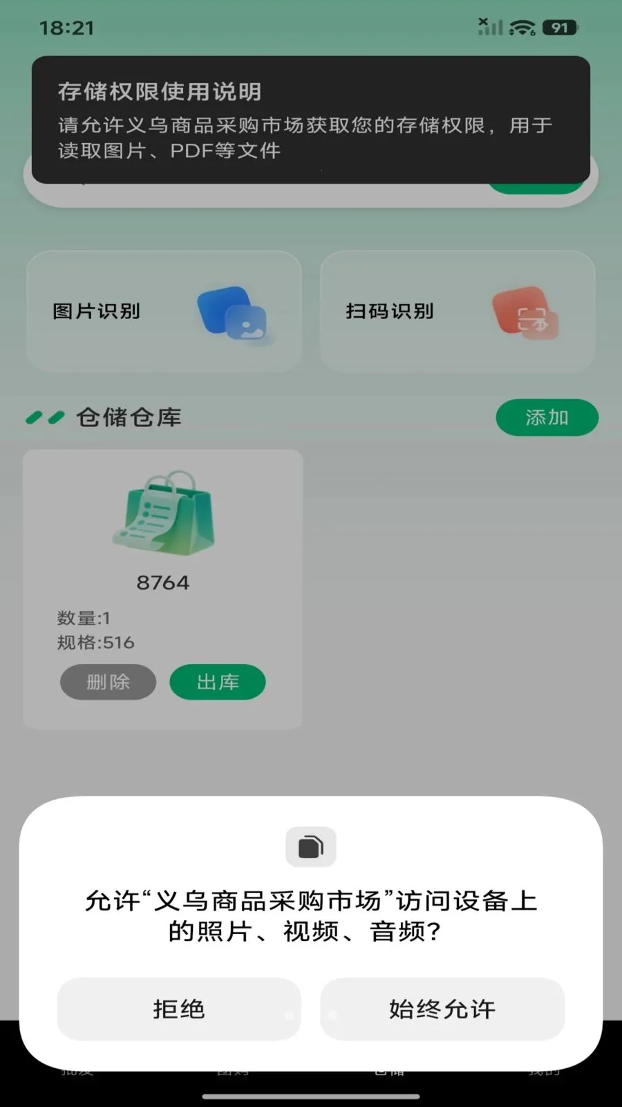 ������Ʒ�ɹ��г�(��Ʒ�ɹ�ƽ̨)v1.0.0 ��Ѱ��ͼ1