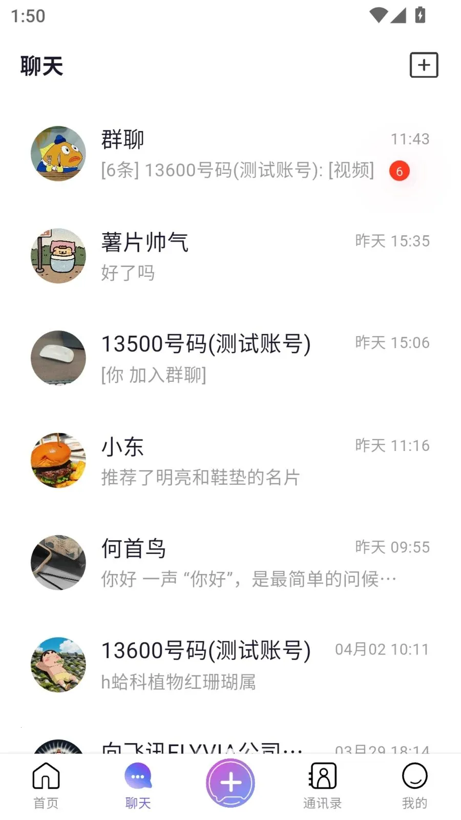 FLYVIA(ȫ�����罻APP)v2.1.2 �ֻ����ͼ4