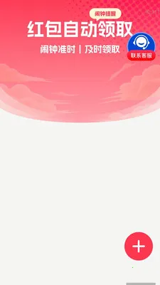 ����Զ�����(����Żݹ���)v2.0.1 ��Ѱ��ͼ2