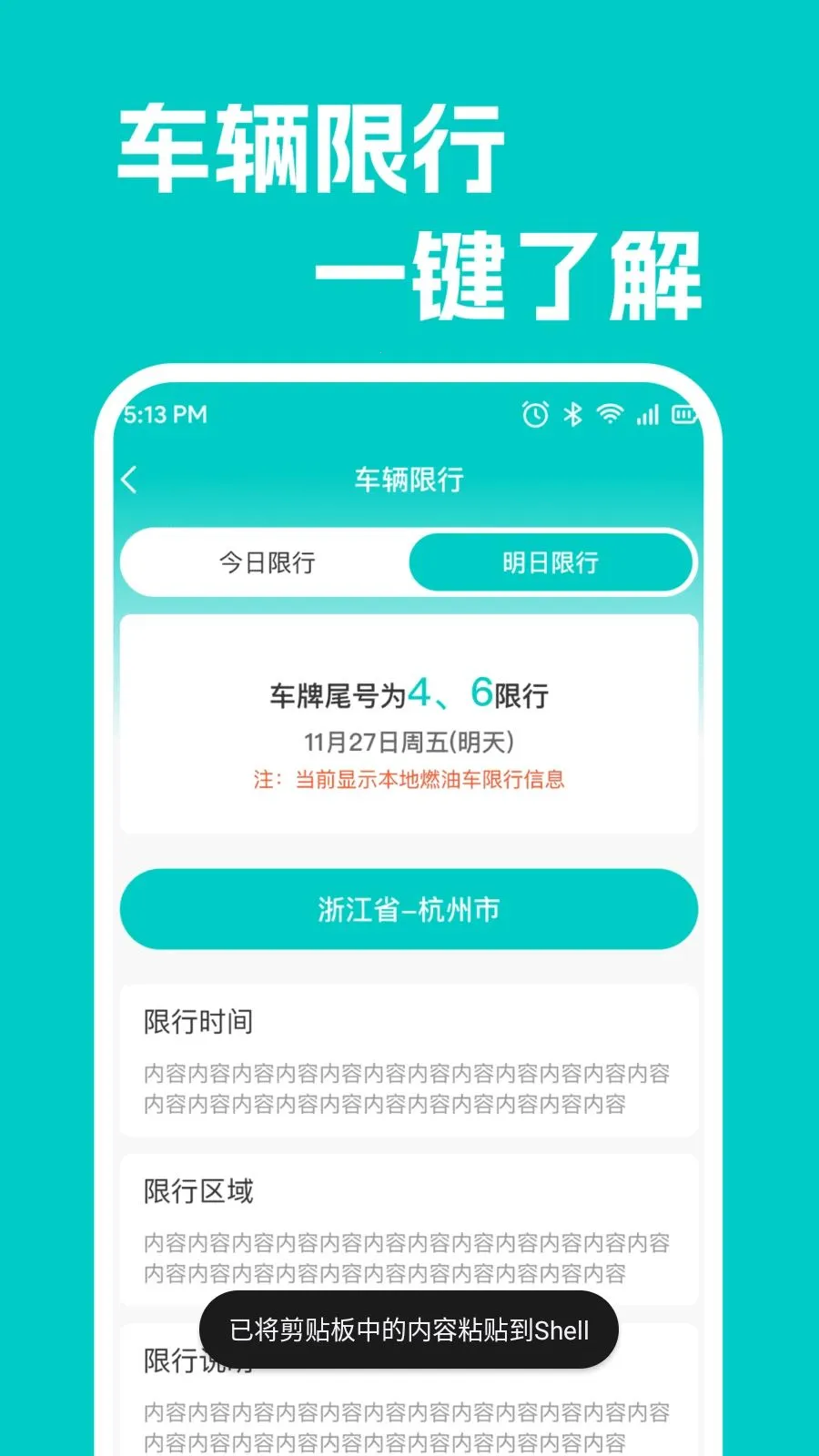 ���кó������������ֻ���v1.0.1 ��׿���ͼ2