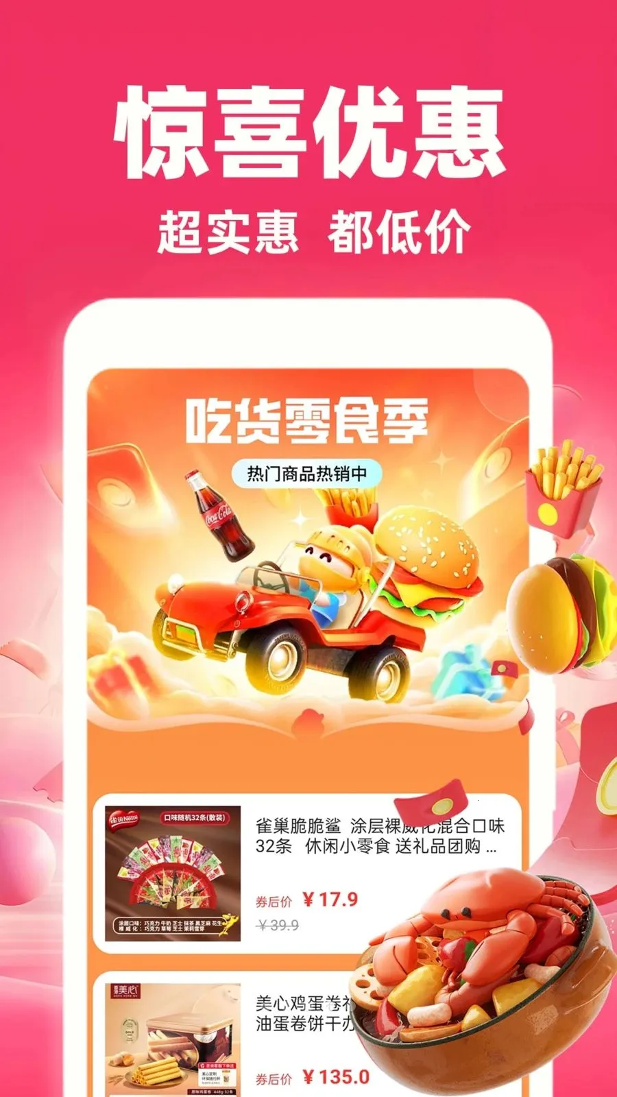 �����̳��ؼ۰�2026�ٷ����°汾v1.0.1 ��׿���ͼ2